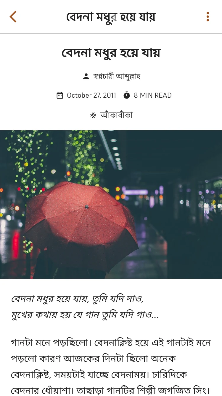 hoytoba - হয়তোবা screenshot