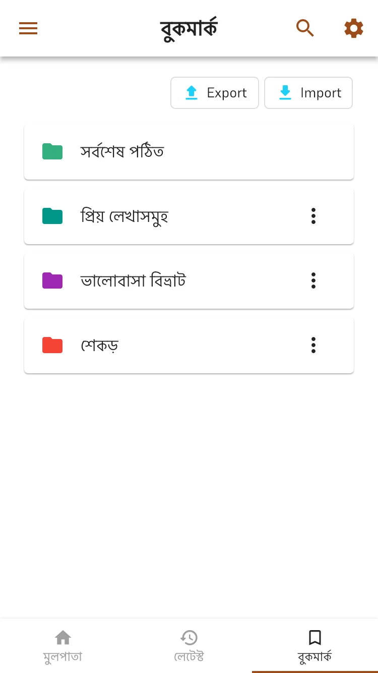 hoytoba - হয়তোবা screenshot