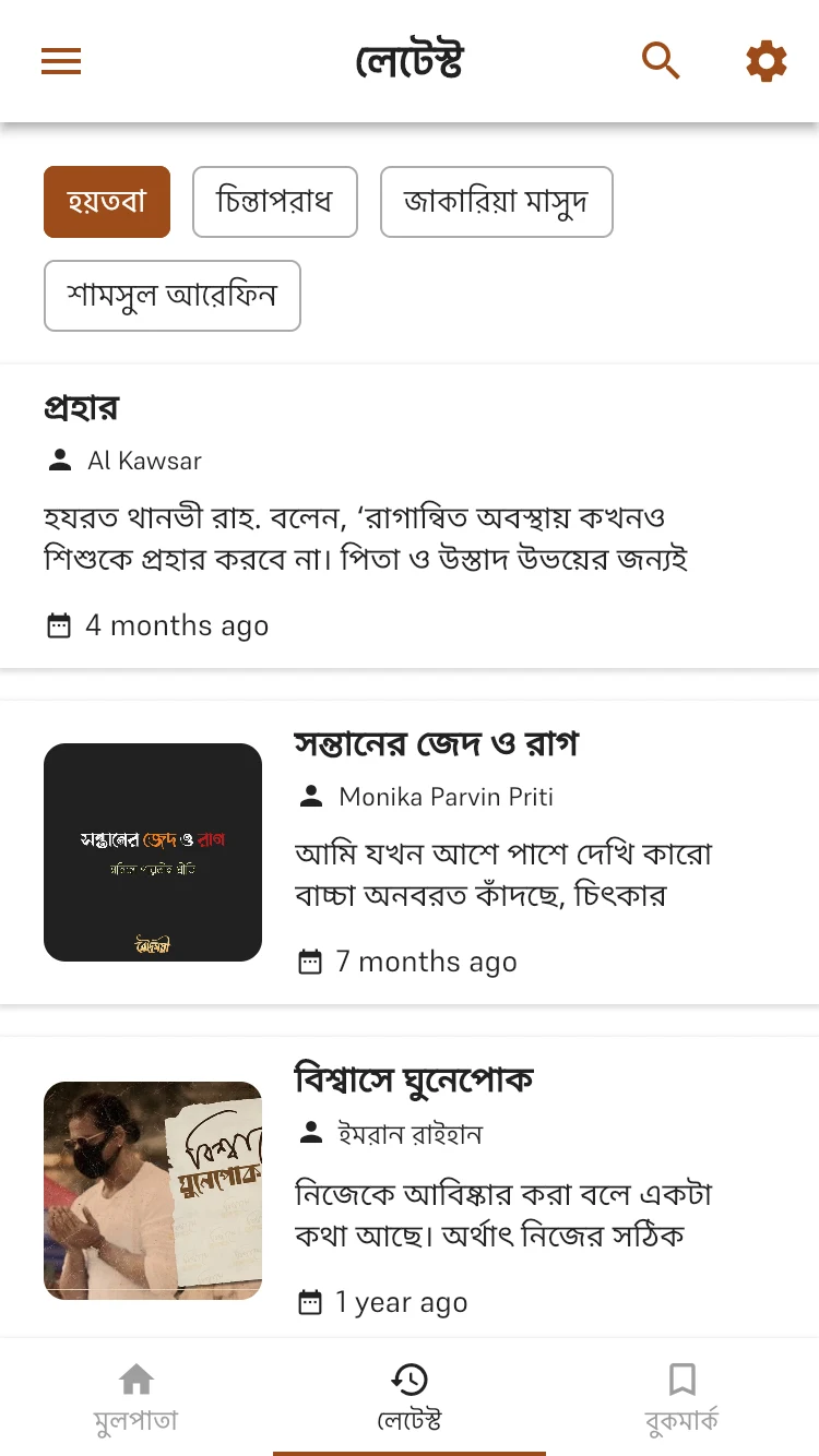 hoytoba - হয়তোবা screenshot