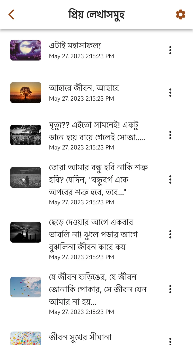 hoytoba - হয়তোবা screenshot