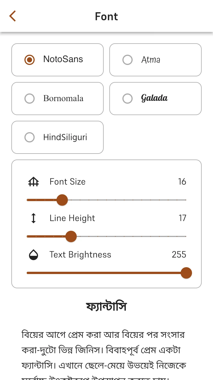 hoytoba - হয়তোবা screenshot