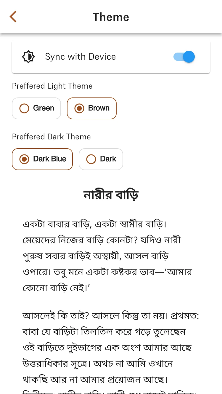 hoytoba - হয়তোবা screenshot