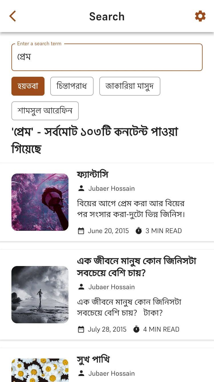 hoytoba - হয়তোবা screenshot